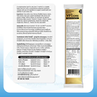 VFcore Feline Vitality วิตามินแมวเลีย สูตร บำรุงร่างกาย 1 กล่อง (30 ซอง)