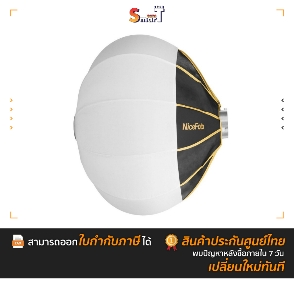 NiceFoto - Globe softbox Vision III 65cm ประกันศูนย์ไทย