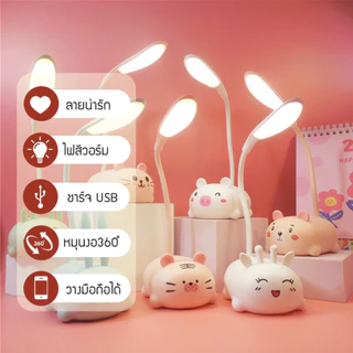โคมไฟตั้งโต๊ะ LED ชาร์จผ่าน USB พกพาสะดวก แบตเตอรี่ในตัว ไฟนุ่มตา สำหรับอ่านหนังสือและทำงาน แถมสายชาร์จ