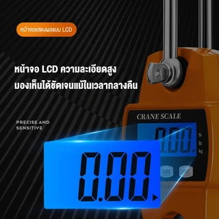 Rhain เครื่องชั่งดิจิทัลแบบแขวน เครื่องชั่ง 300กก. พกพาง่าย แม่นยำสูง จอLCD ตัวเครื่องอลูมิเนียม ทนทาน