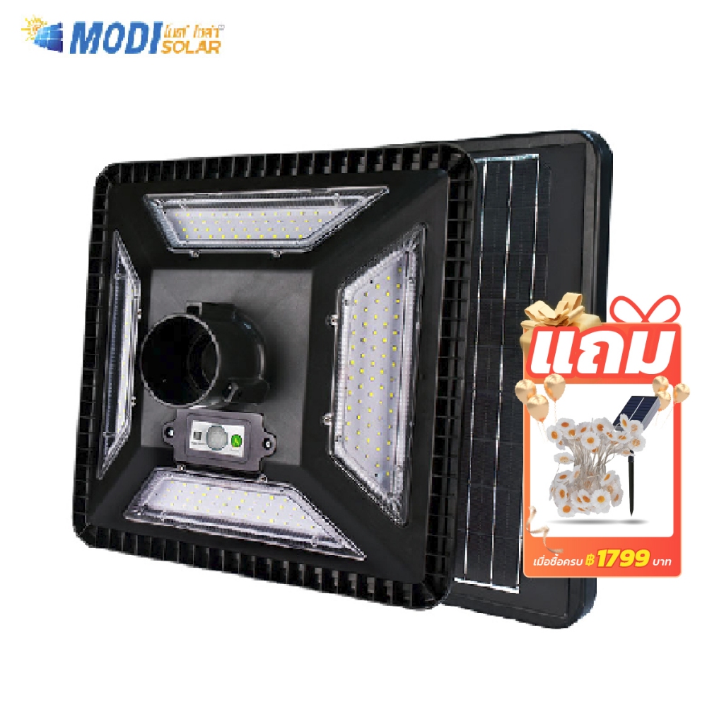 MODI ไฟถนนสวมเสาโซล่าเซลล์ 300W 3colors แสงขาว/คูลไวท์/เหลือง UFO ไม่รวมเสา พลังงานแสงอาทิตย์