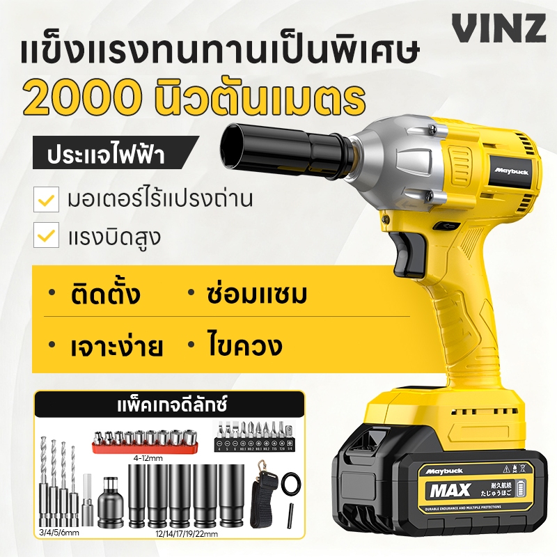 2000N ประแจไฟฟ้าไร้แปรงถ่านแรงบิดสูง ประแจกระแทกแบบชาร์จ  กระแทกเครื่องมือซ่อมรถยนต์