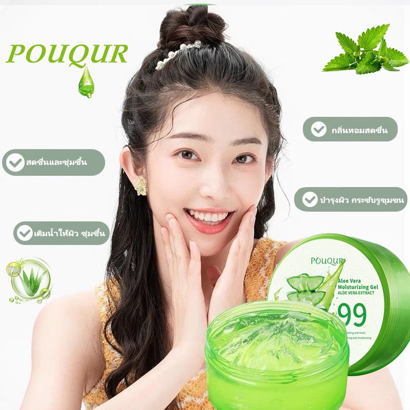 🌿เจลว่านหางจระเข้ Aloe Vera 99% รอยสิวจาง เติมน้ำให้ผิว ชุ่มชื้น ฟื้นฟูผิวหลังโดนแดด บรรเทา ลดเลือนริ้วรอย