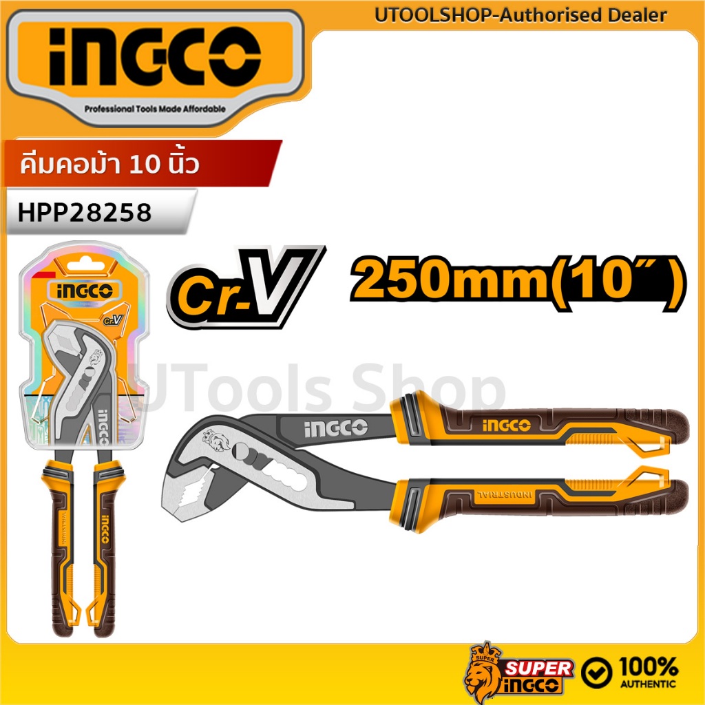 INGCO คีมคอม้า 10 นิ้ว รหัส : HPP28258