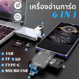 🔥จัดส่งรวดเร็ว🔥 6 In 1 เครื่องอ่านการ์ด USB 3.0 Micro USB/U Disk/Type C/TF/SD การ์ดหน่วยความจํา การถ่ายโอนข้อมูลสําหรั
