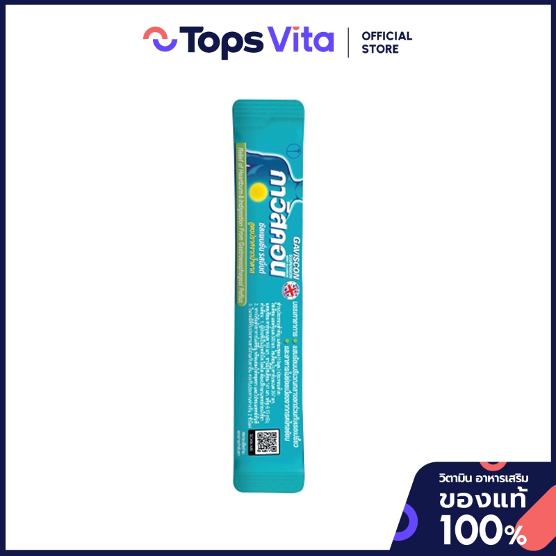 GAVISCON กาวิสคอนซัสเพนชั่นรสมิ้นต์ 10มล. [0000050230112]