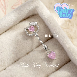 Fairybaby จิว Pink Kitty Vertical ( 1 ชิ้น ) แป้นแบน จิวตุ้มหู แนวตั้ง แมว เหมียว สีชมพู 0.8 (J3-097)