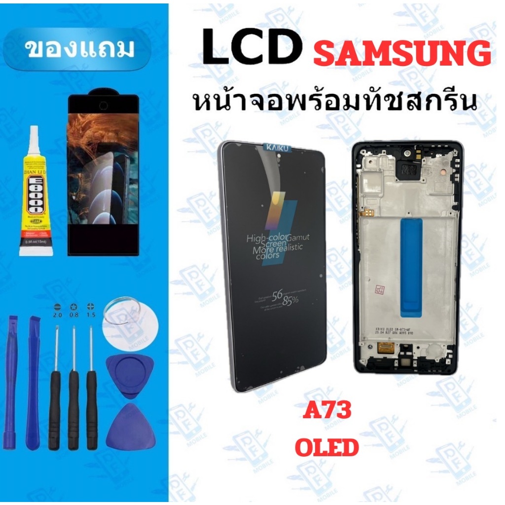 อะไหล่หน้าจอ LCD KAI KU SS A73 5G  (OLED) สีสด สีสวย แถมฟิล์ม กาว+ชุดอุปกรณ์