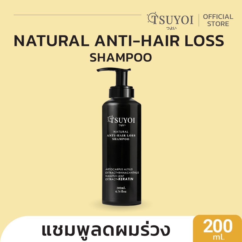 ซึโยะอิ เนเชอรัล แอนตี๊ แฮร์ลอส แชมพู TSUYOI Natural Hair Loss Shampoo 200 ml.รากผมแข็งแรง ชลอผมหงอกก่อนวัย