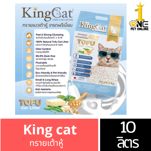 [สินค้าแนะนำ] king cat  x1ถุง ทรายเต้าหู้10L.ทรายแมวคิงแคท ราคา ถูกที่สุด ดีลบีเคเค แกลเลอรีภาพที่ 6