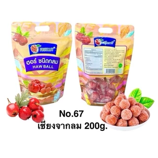 ขนมเซียงจาแซนวิช ขนมเซียงจากลม ตราฟรุ๊ตทาซี่