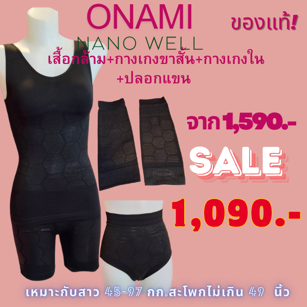 ONAMI Nano Well Double Dot (สีดำ) Set 5 ชิ้น 1 ชุด