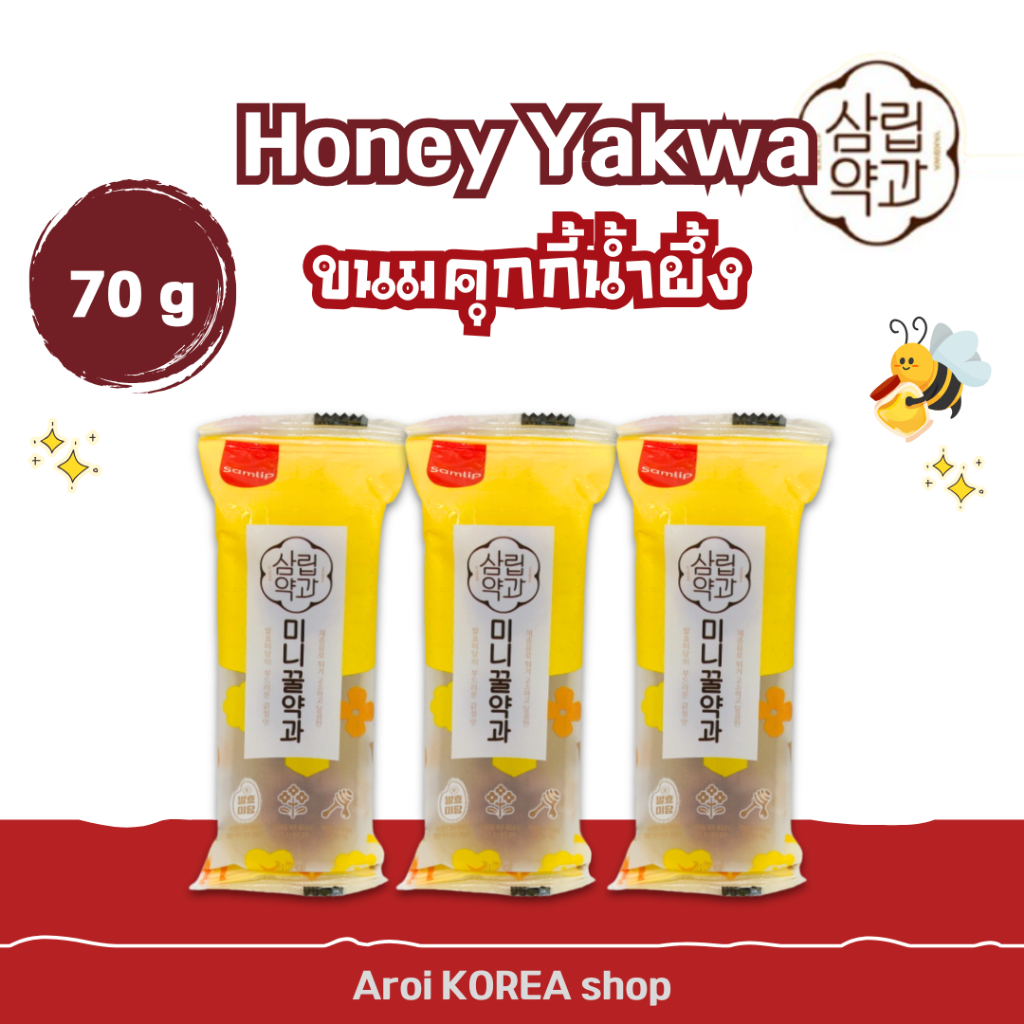 ขนมเกาหลี ล๊อตใหม่ ยักกวา ขนมดอกไม้ 70g(10ชิ้น) 140g(20ชิ้น) ขนมพื้นเมืองเกาหลี 약과