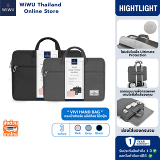 WIWU VIVI HAND BAG  กระเป๋าสำหรับ แล็ปท็อป โน๊ตบุ๊ค ขนาด 14" และ 15.6”