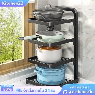 ชั้นวางหม้อ5ชั้น ชั้นวางกระทะ สามารถปรับความสูงของชั้นได้ วั…