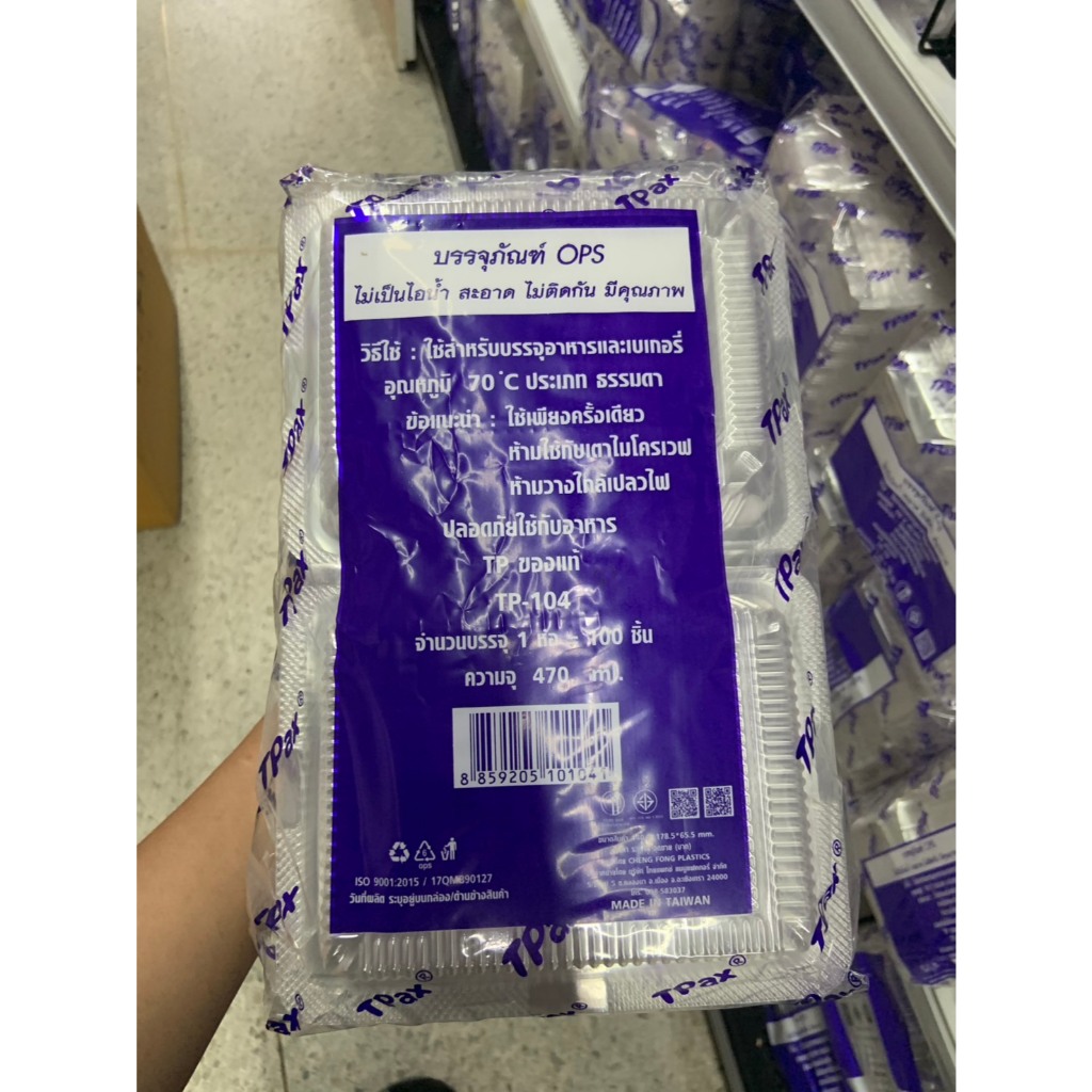 ((ยกลัง 20 แพ็ค))กล่อง OPS TP-104 บรรจุ 100 ชิ้น 101041 - รูปที่ 2