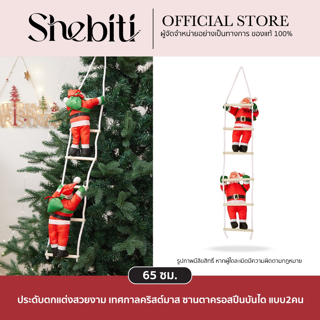 Zhuo Qin Christmas ตุ๊กตา ซานตาครอส ปีนบันได ประดับ ซานต้า ตกแต่ง ต้นคริสต์มาส ของขวัญ คริสต์มาส