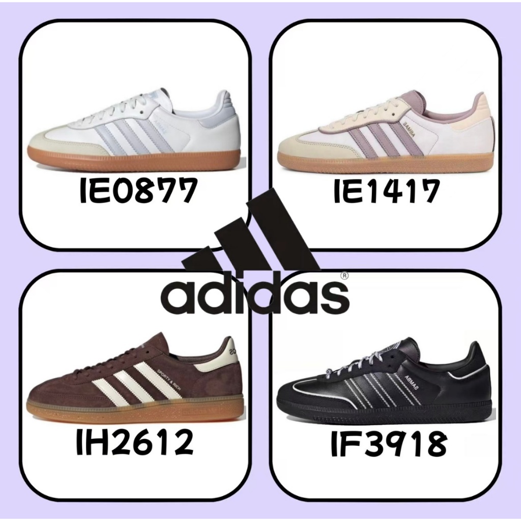 （ของแท้ 100 %）adidas originals Samba OG IE0877 IE1417 IF3918 IH2612 สีดำ สีเทา สีน้ำตาล สีม่วง