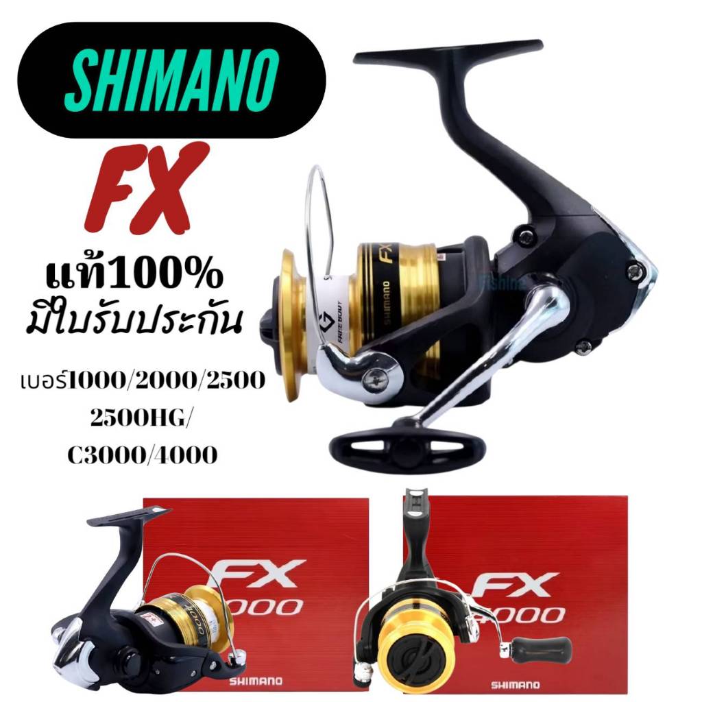 รอกสปินนิ่ง Shimano FX 2019
