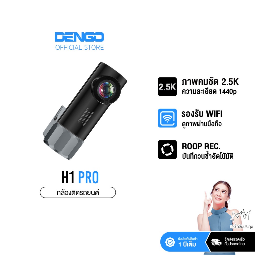 [รองรับ AI ซูมป้ายทะเบียน] Dengo H1 Pro กล้องติดรถยนต์ กล้องหน้าคมชัด 2.5K เชื่อมต่อ Wifi ดูผ่านมือถ