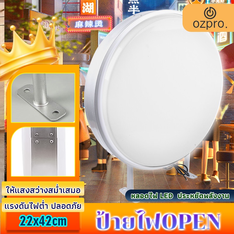 OzPro LED กล่องไฟ ป้ายกล่องไ โฆษณาหน้าร้านตู้ไฟสำเร็จรูป ทรงกลม ตู้ไฟวงกลม Round Acrylic Blister LED