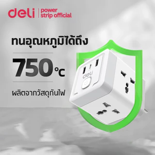 Deli หัวแปลงปลั๊กสากล อแดปเตอร์ ปลั๊กสองขากลม พร้อมช่อง USB-A C มีสวิซต์เปิด-ปิด Socket USB Adapter
