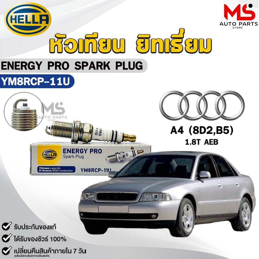 หัวเทียน ยิทเธียม HELLA ( 1 หัว ) AUDI A4 8D2,B5 8D5,B5 8E2,B6 8EC,B7 8K2,B8 ENERGY PRO เฮลล่า ออดี้