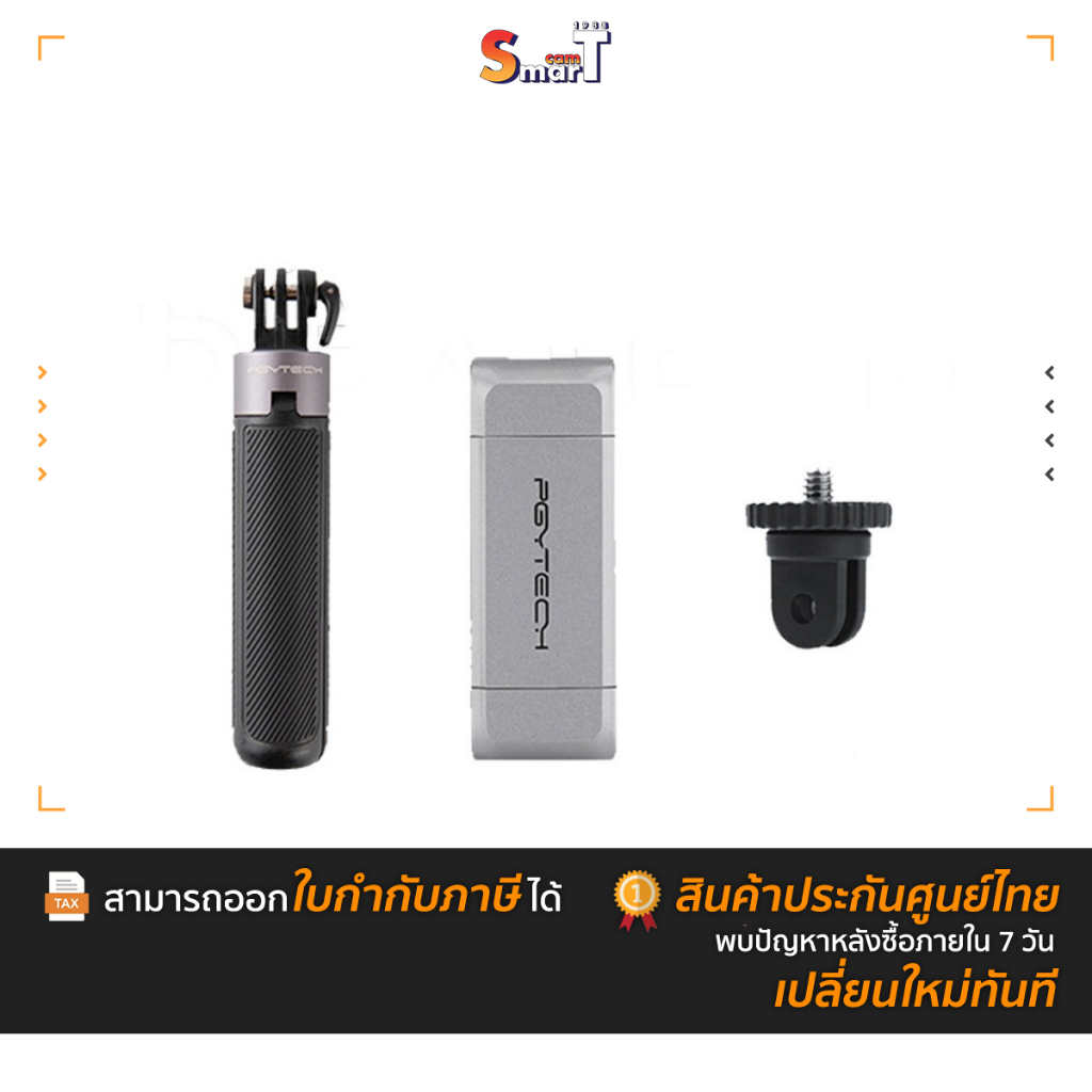 PGY - (P-GEP-020) Vlog Phone Extension Pole Tripod - ประกันศูนย์ไทย