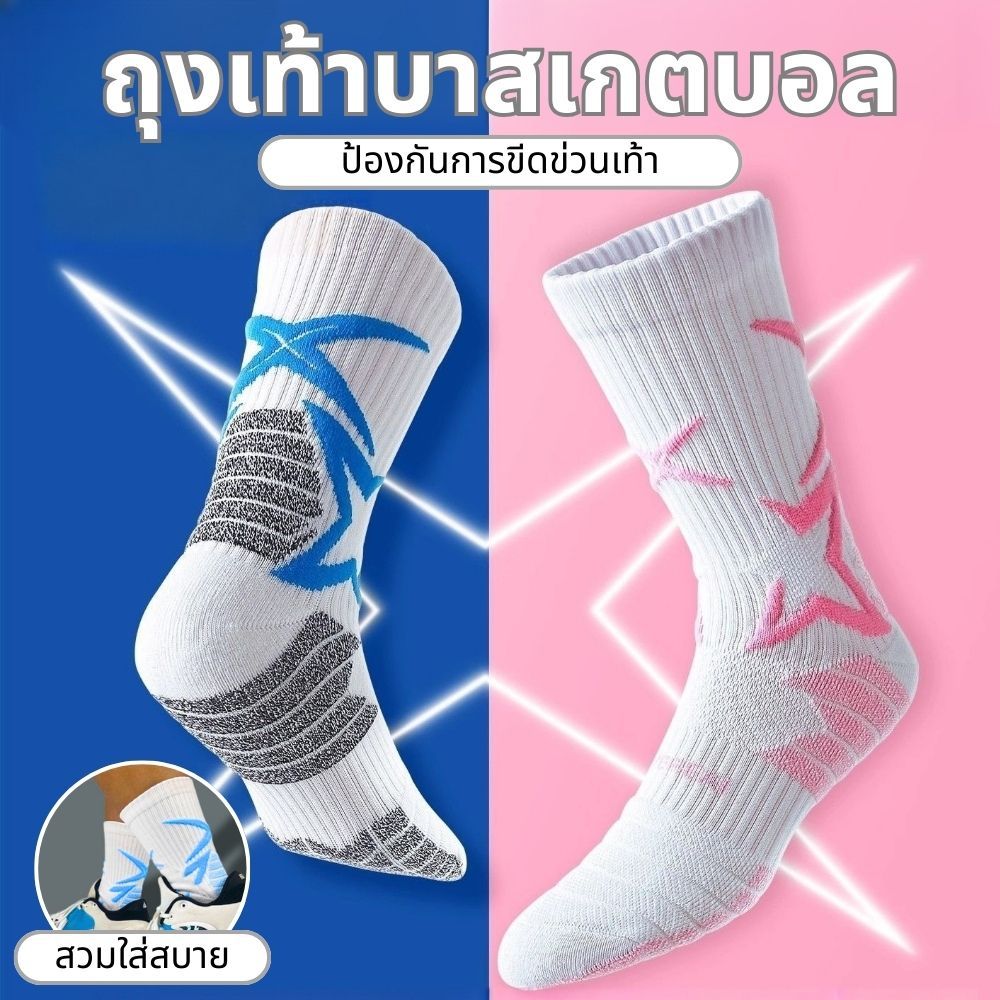 ถุงเท้าบาสเกตบอลระดับมืออาชีพขนาดกลางและสูงกีฬายอดชายและหญิงใช้การฝึกอบรมกีฬาบาสเกตบอล