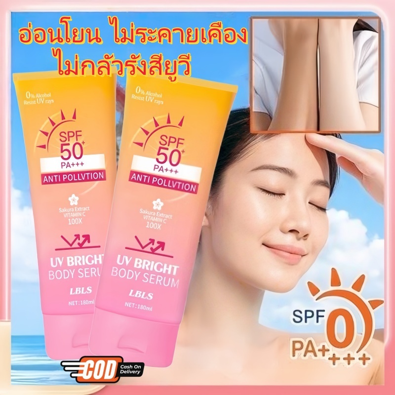 ซื้อ 1 แถม 1 LBLS กันแดดตัว โลชั่นป้องกันแสงแดด กันแดด Sunscreen 180ml SPF50+PA+++++ อ่อนโยน ไม่ระคายเคือง ป้องกันรัง