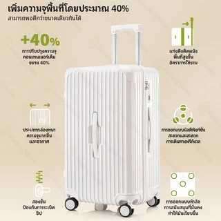 [เพิ่มความจุ 50%] 5 ล้อ กระเป๋าเดินทางล้อลาก 20/24/28/32นิ้ กระเป๋าเดินทางทรงถัง ใหญ่ พิเศษ USB Port Luggage