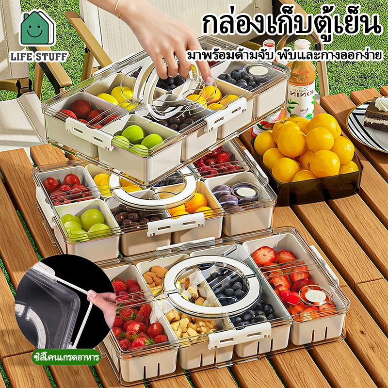 กล่องเก็บของ PET แบบ 4 ช่อง: ดีไซน์สำหรับระบายน้ำและพกพาสะดวก ปิดผนึกและป้องกันความชื้น จัดเก็บแบบแบ่งช่อง