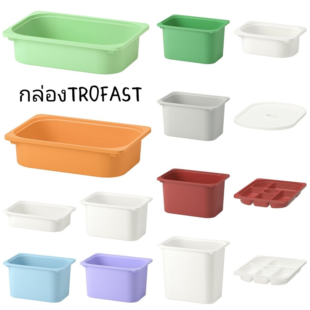 IKEA แท้ค่ะ TROFAST ทรูฟัสท์ กล่องตาข่าย กล่องพลาสติกพร้อมฝา​ มีหลายขนาด  กล่องเก็บของ​ TROFAST