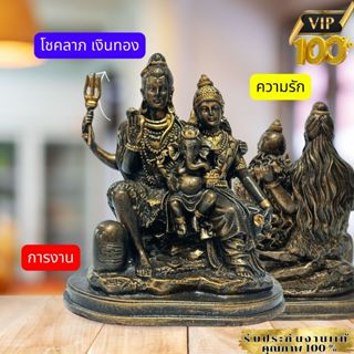 พระศิวะ พระเเม่อุมา พระพิฆเนศ ครอบครัว แร่เหล็กน้ำพี้