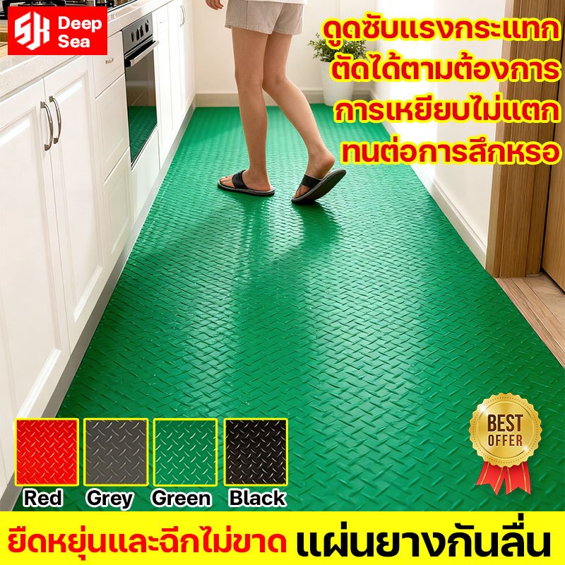 COD ผ่นยางกันลื่น หนาขึ้น กันน้ำ ไม่หดตัวไม่เสียรูป ฉนวนกันเสียง ป้องกันการตก เสื่อยางปูพื้น