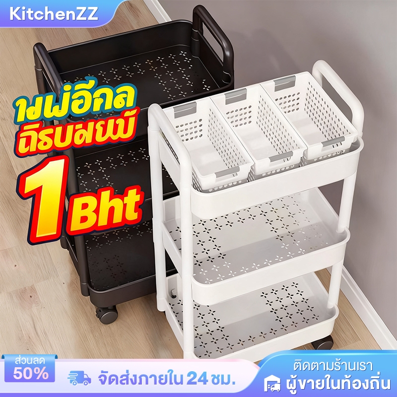 KZ【แถม2กล่องแขวน】ชั้นวางของรถเข็นพลาสติก 5 ชั้น รถเข็นเก็บของ พร้อมล้อเลื่อน+ที่จับ เคลื่อนย้ายสะดวก อุปกรณ์จัดเก็บครัว