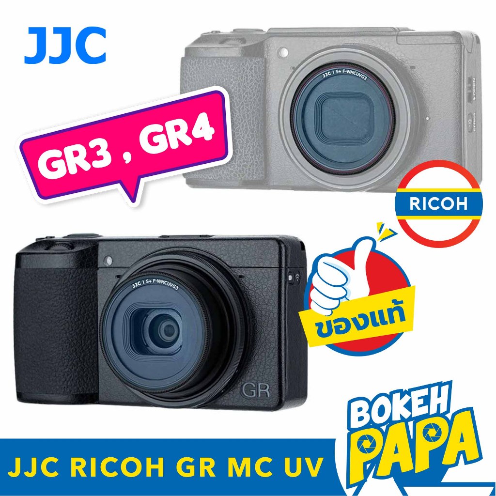 JJC MC UV ฟิลเตอร์ RICOH GR4 / GR3 / GR3X / GR3 HDF / GR3X HDF / GR2 MC UV Filter RICOH GR IV / GR I