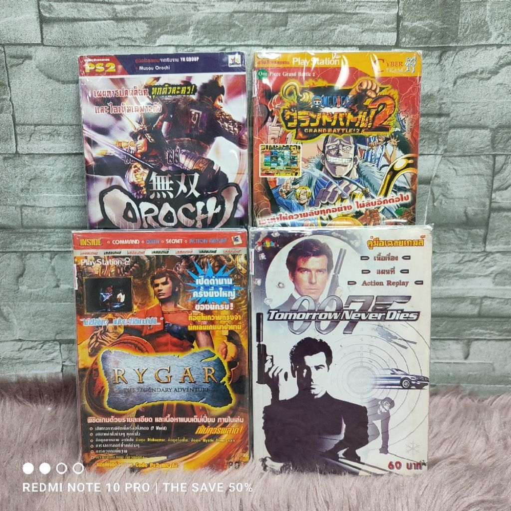 🎮✨หนังสือสูตรเกมส์🎮✨Rygar The AB1055 007Tomorrow AB1056 One Piece AB1957 Musou Orochi AB1958
