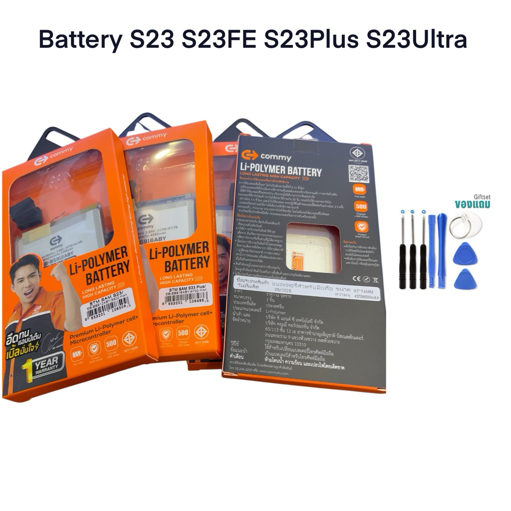 Battery แบตเตอรี่ ใช้สำหรับ Sam s23 s23FE S23 Plus S23 Ultra สินค้า ประกัน 1 ปี พร้อมชุดไขควง
