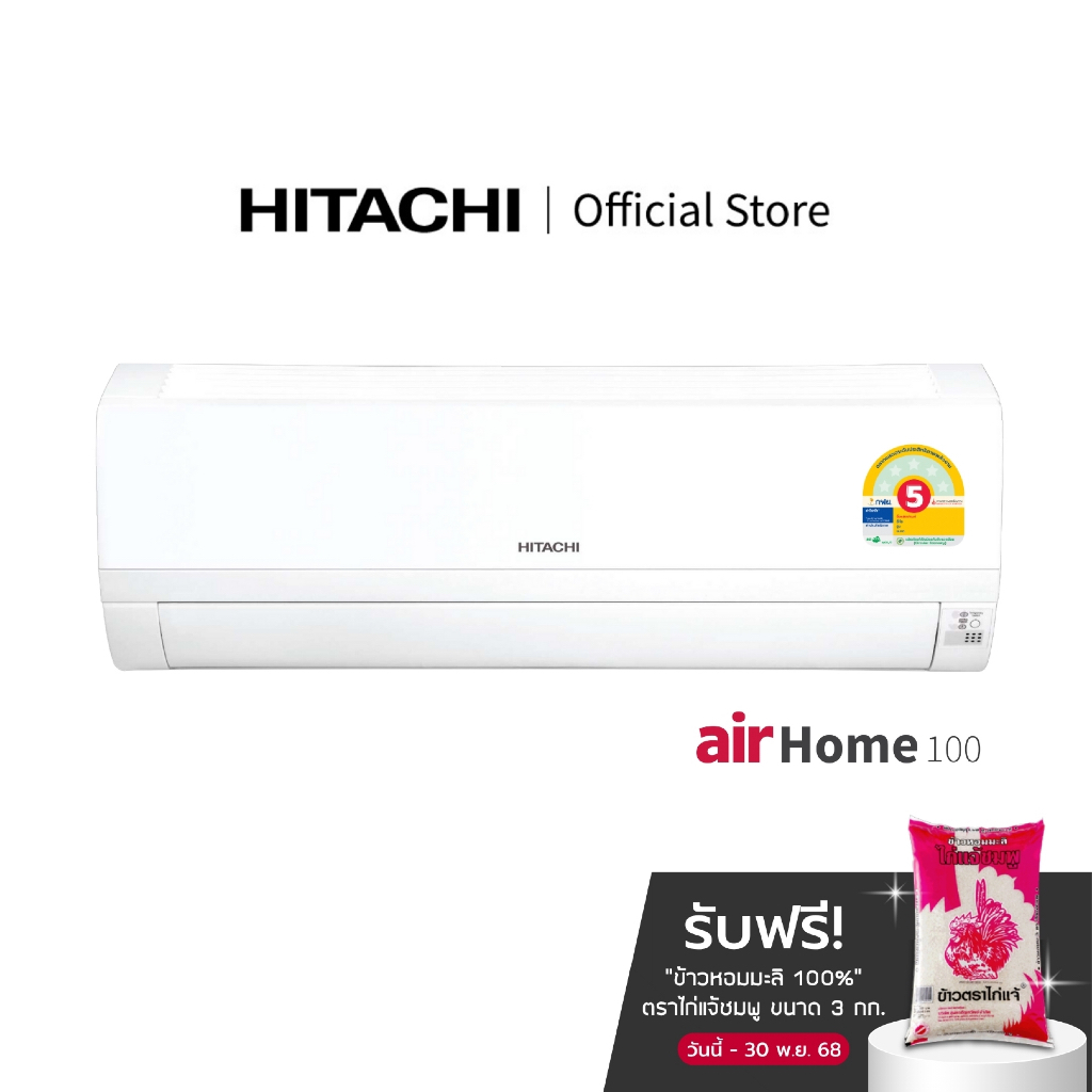 Hitachi แอร์ติดผนัง เบอร์5 รุ่น Fixed Speed ( Non inverter ) แอร์ ฮิตาชิ