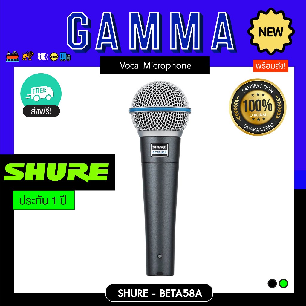 SHURE - BETA58A : Vocal Microphone **ส่งฟรี!**  **รับประกัน 1 ปี**