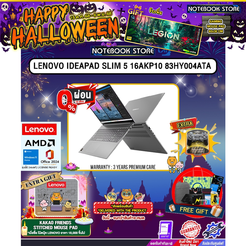 [ผ่อน 0% 10 ด.]LENOVO IDEAPAD SLIM 5 16AKP10 83HY004ATA /Ryzen AI 7 350/ประกัน 3 Years Premium Care