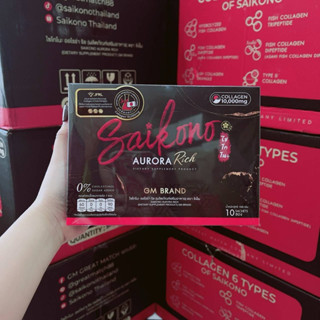 ไซโกโนะคอลลาเจน 1กล่อง 10ซองกล่องแดง (ลอตใหม่ล่าสุด) พร้อมส่…