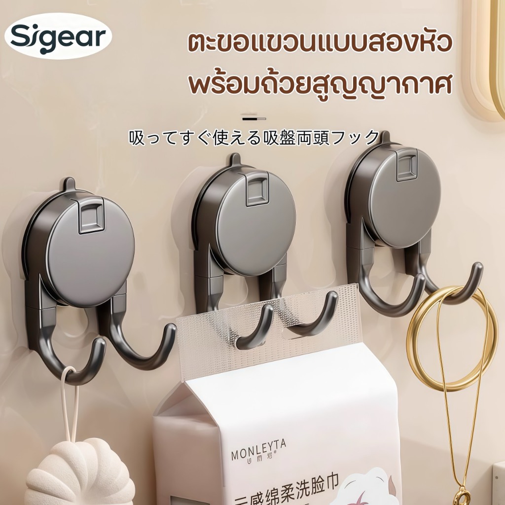 SG-12 ตะขอดูด 1 ชิ้น ประกอบด้วย 2 ตะขอ ใช้งานได้สะดวก ไม่ต้องเจาะผนัง ตะขอดูดสูญญากาศ ใช้งานซ้ำได้ ประหยัดและคุ้มค่า