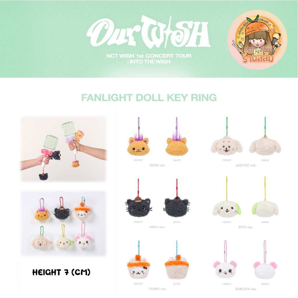 [พร้อมส่ง] NCT WISH MD - 1st CONCERT TOUR [INTO THE WISH  Our WISH] WISH BOOK/PIN BUTTON/FANLIGHT DOLL/SCRUNCHIE