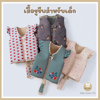 พร้อมส่งไทย 🇹🇭 เสื้อชูชีพสำหรับเด็ก สไตล์เกาหลี สำหรับเด็ก 4…