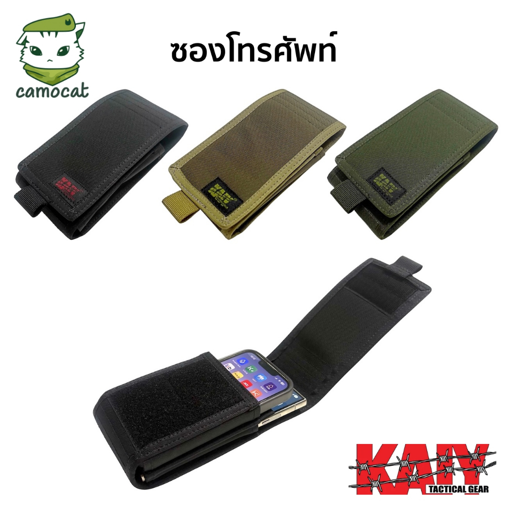ซองโทรศัพท์ KAIY แบบคู่ แบบเดี่ยว