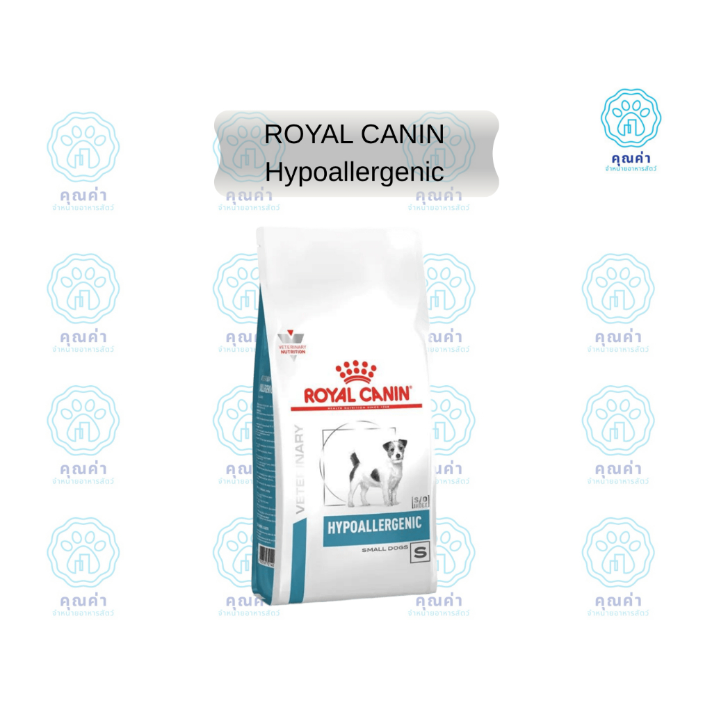 Royal Canin (HYPOALLERGENIC SMALL DOG)(1kg) อาหารสุนัขพันธุ์เล็ก สำหรับสุนัขพันธุ์เล็กที่มีภาวะภูมิแพ้อาหาร ชนิดเม็ด
