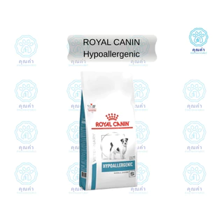 Royal Canin (HYPOALLERGENIC SMALL DOG)(1kg) อาหารสุนัขพันธุ์เล็ก สำหรับสุนัขพันธุ์เล็กที่มีภาวะภูมิแพ้อาหาร ชนิดเม็ด