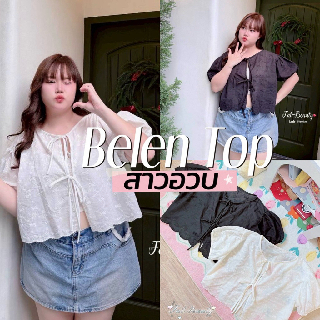Belen Top 🤍🧁🎀🪞🫧  เสื้อแขนตุ๊กตา ผ้าลูกไม้เนื้อนุ่มพิมพ์ลายโบว์ ช่วงหน้าอกผูกโบว์หวานมากๆ ใส่สบายสาวอวบ
